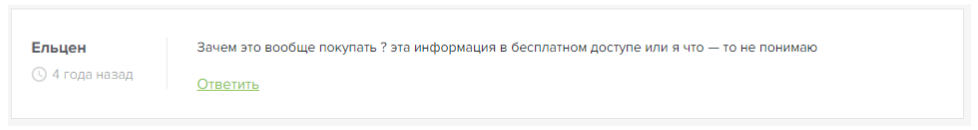 Отзывы игроков о Голд Булл