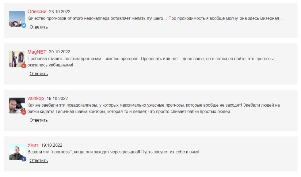 Отзывы о Телеграмм ТМТ