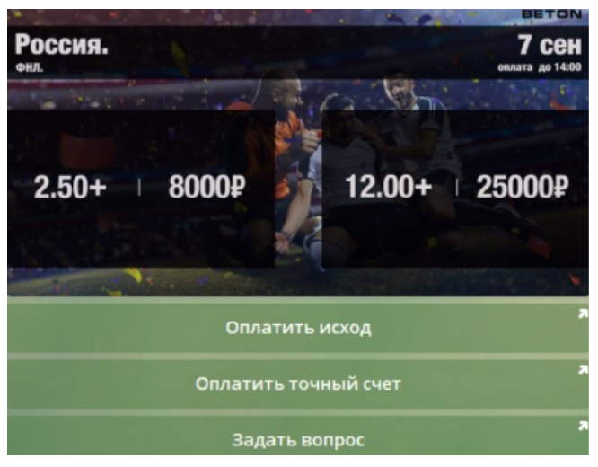 Платные услуги от Бетон