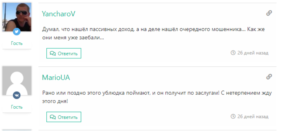 Sergey Money мошенник