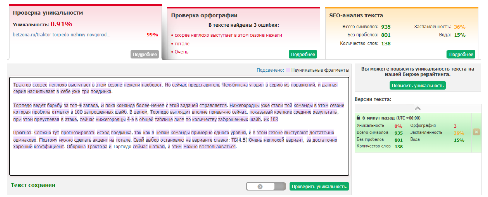 Шарк Бро прогнозы