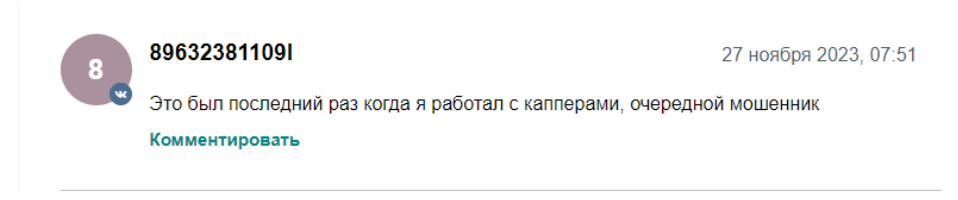 Sharkbet жалобы