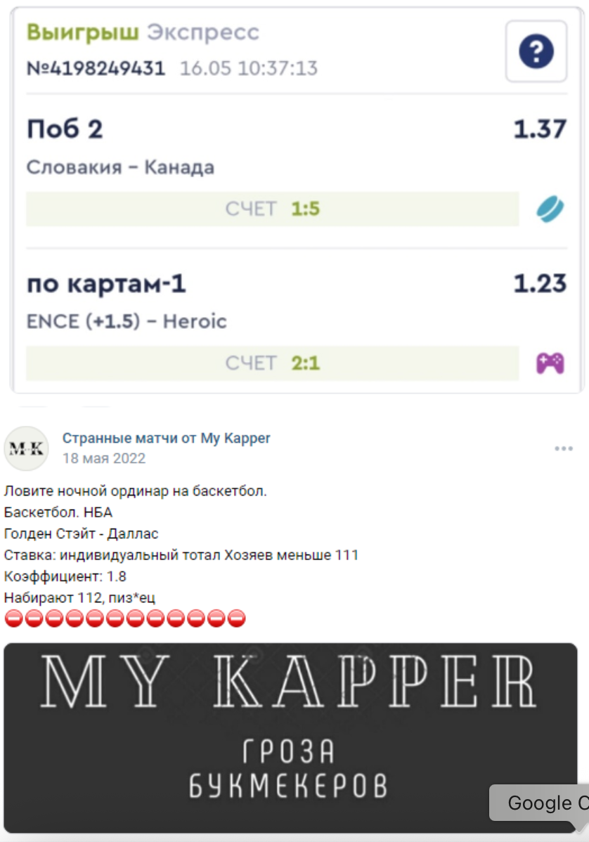 Статистика и коэффициенты на Май Каппер