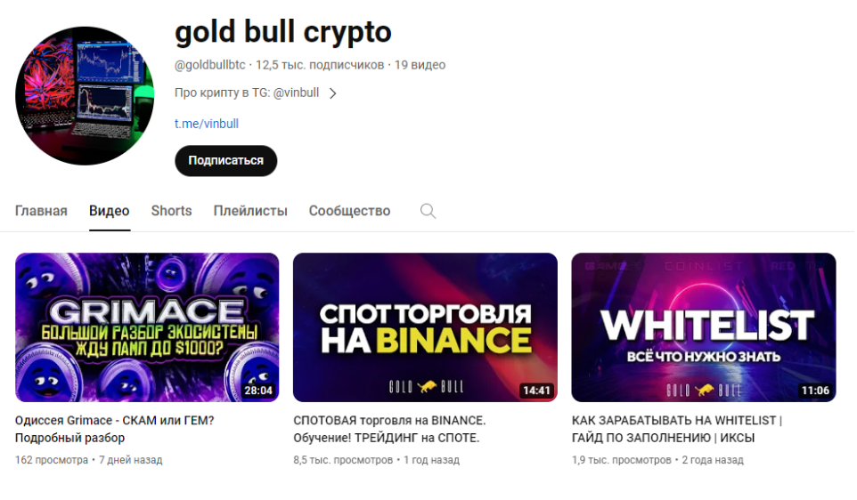Статистика и коэффициенты ставок на Gold Bull