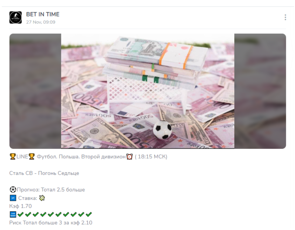 Телеграм-канал Bet in Time
