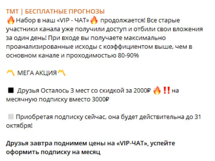 ТМТ цена прогнозов