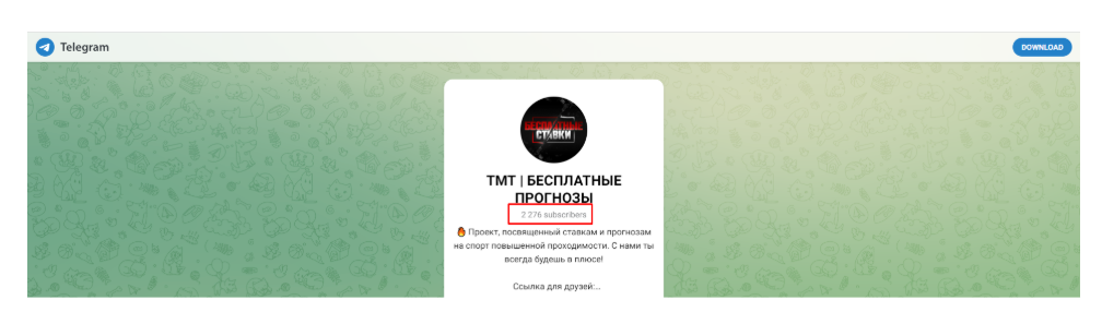 ТМТ прогнозист