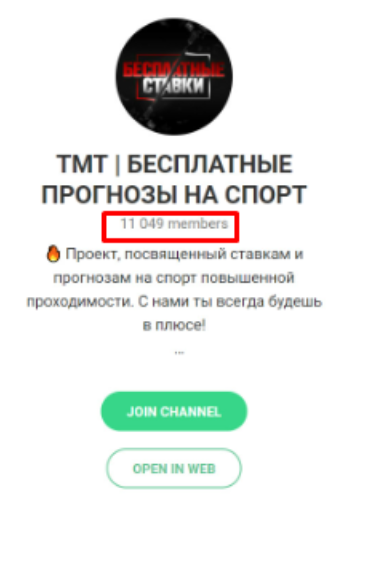 ТМТ телеграм канал