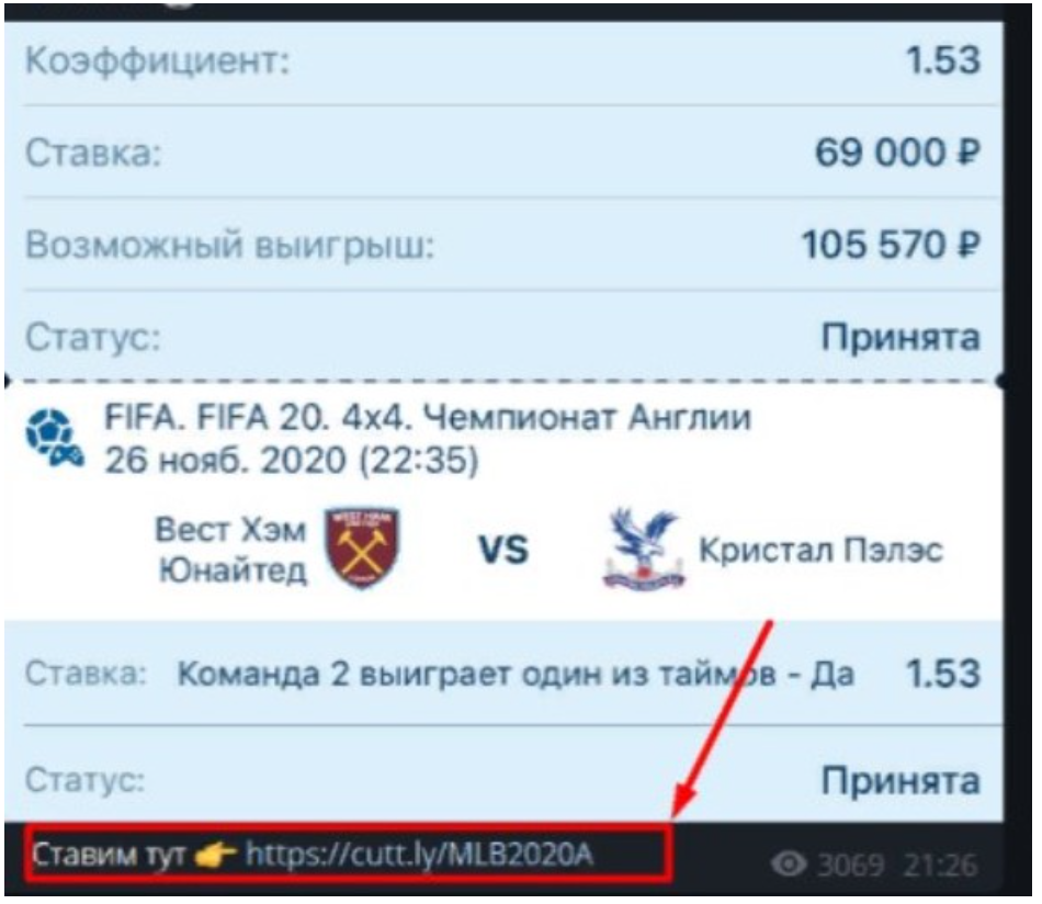 Вип Фифа телеграм