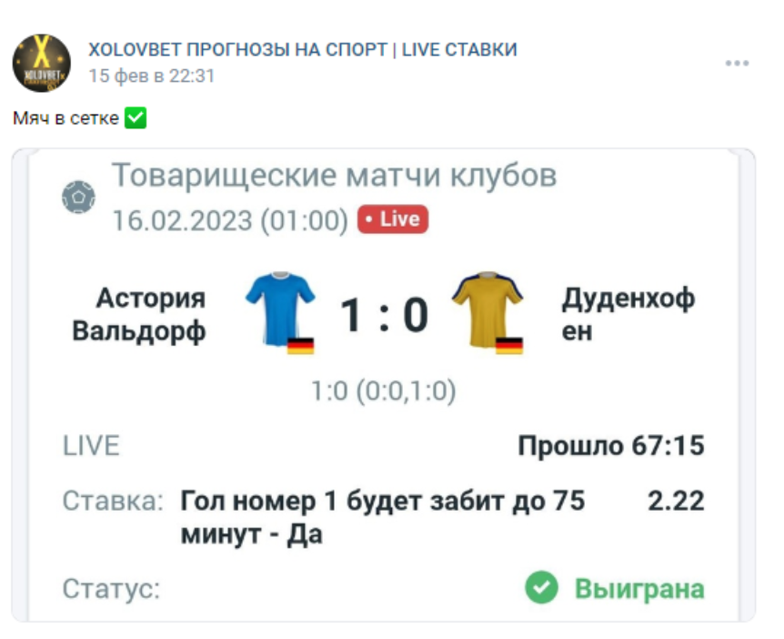 Xolov Bet прогнозы на спорт