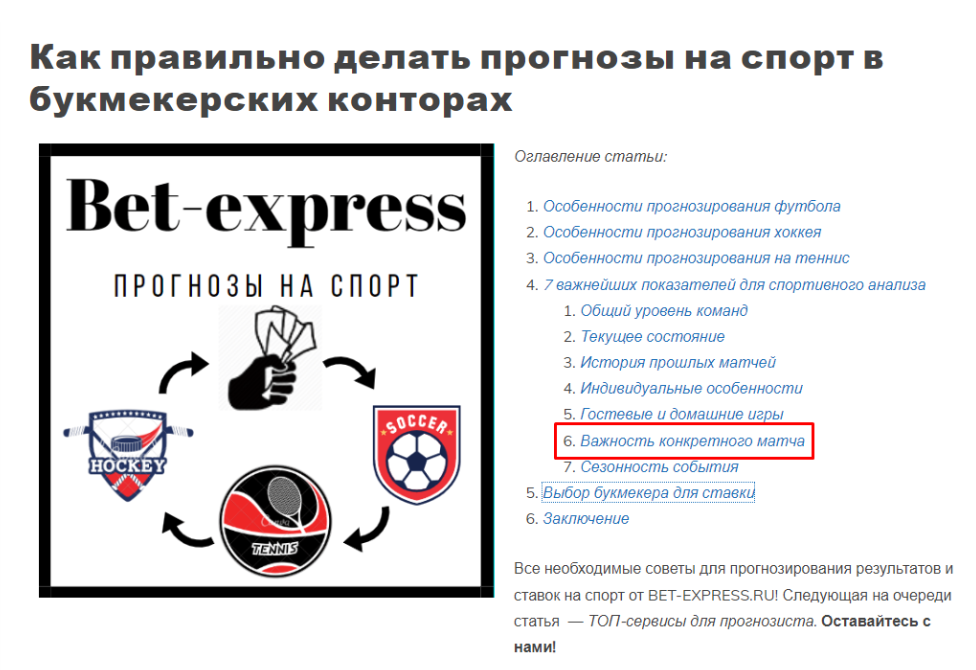 Бет экспресс бесплатные прогнозы