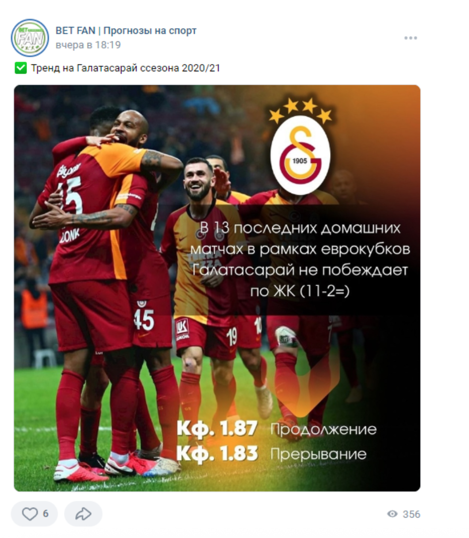 Bet Fan ставки на спорт