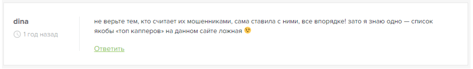 бет фан жалобы