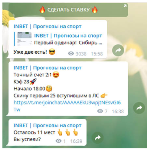 Цены на услуги на проекте Inbet