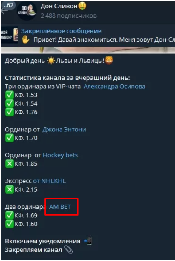 Donslivon телеграм