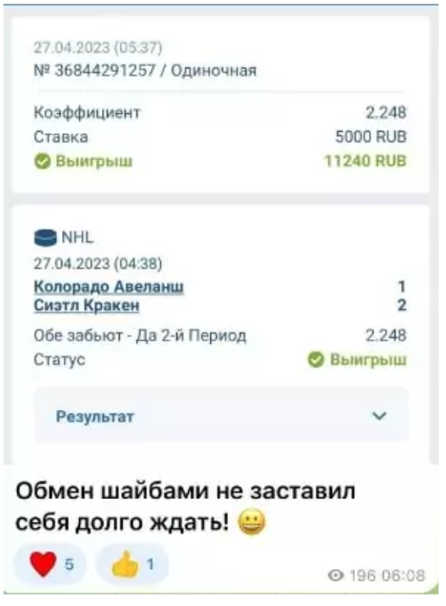 цены прогнозов Fazza BETS