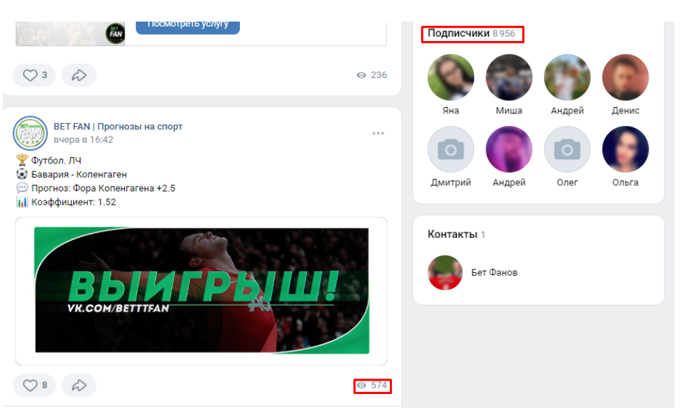 группа Бет Фан