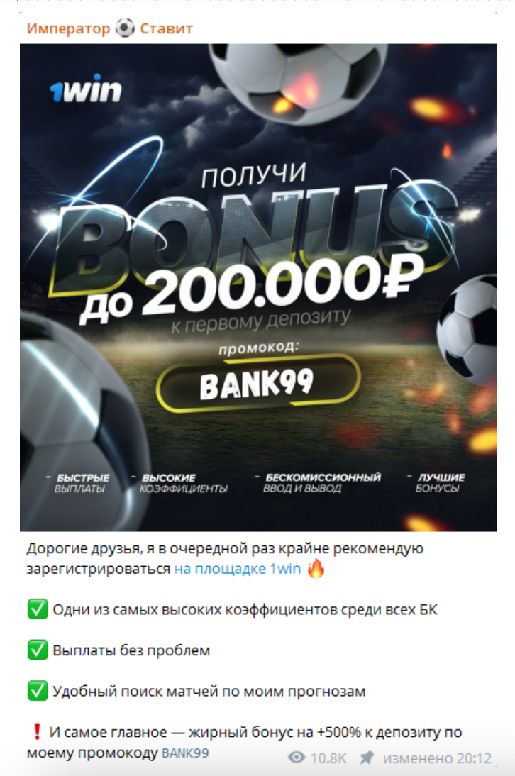 Император ставит прогнозист