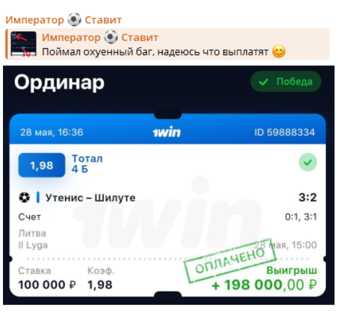 коэффициенты в Телеграмм-канале Император ставит