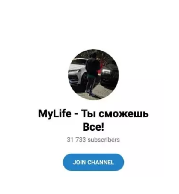 MyLife телеграм канал
