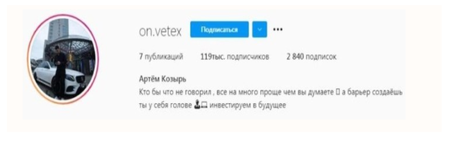 On.vetex инстаграм