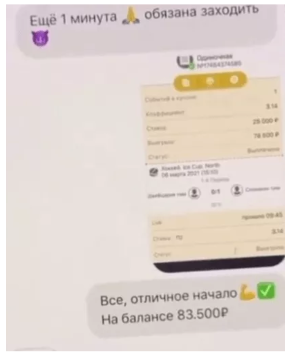 On.vetex статистика прогнозов