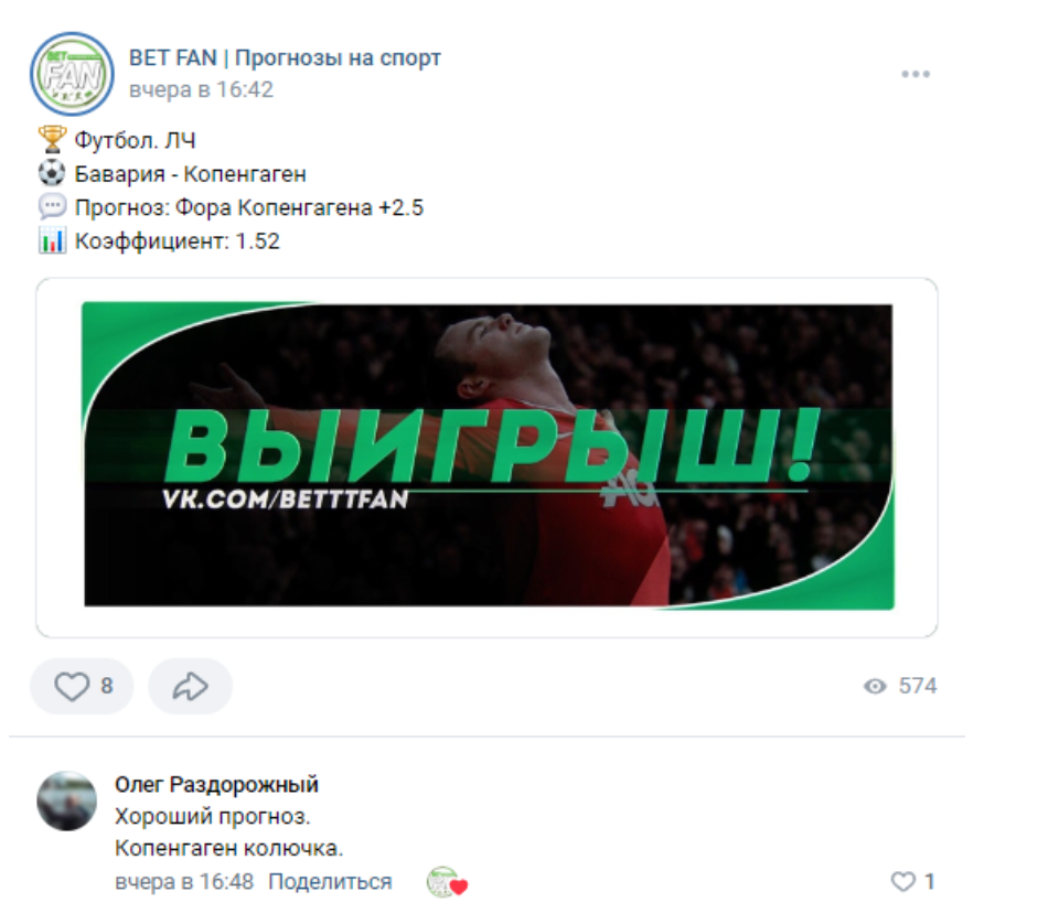 Отзывы о Bet Fan