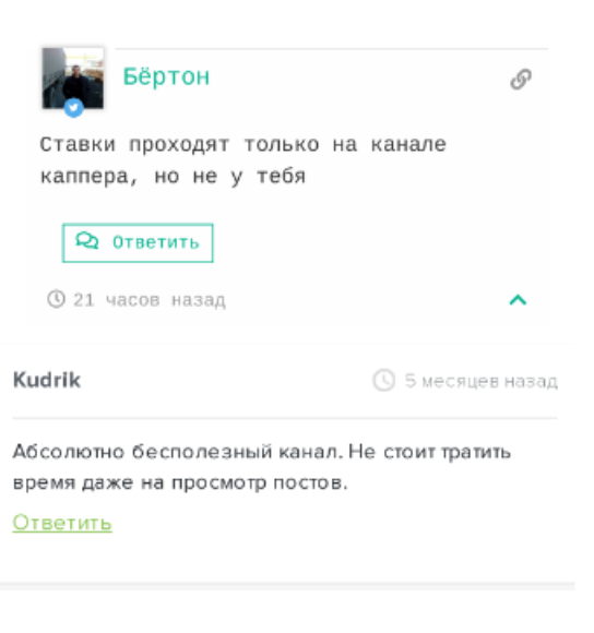 Отзывы о каппере Император ставит