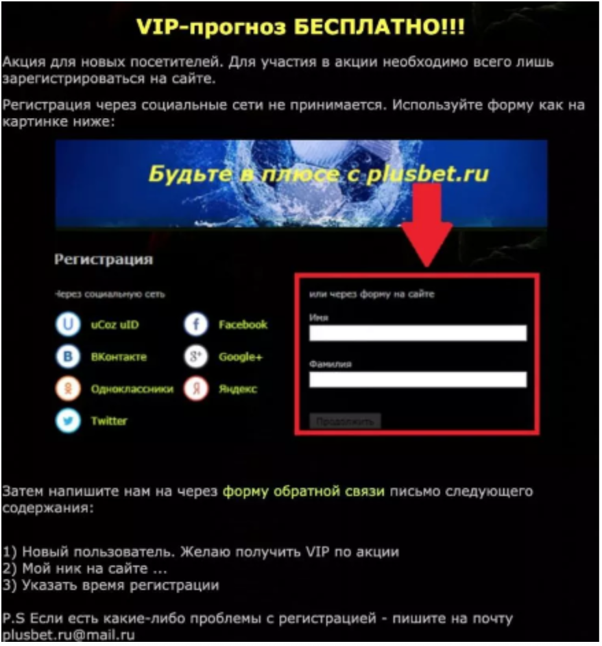 способы заработка на Плюс Бет