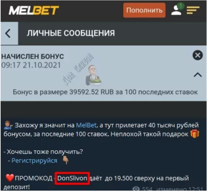 Статистика и коэффициенты ставок на Donslivon