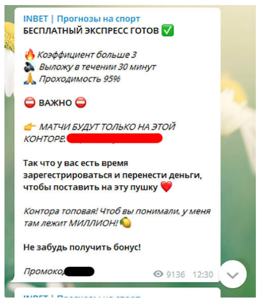 INBet статистика прогнозов