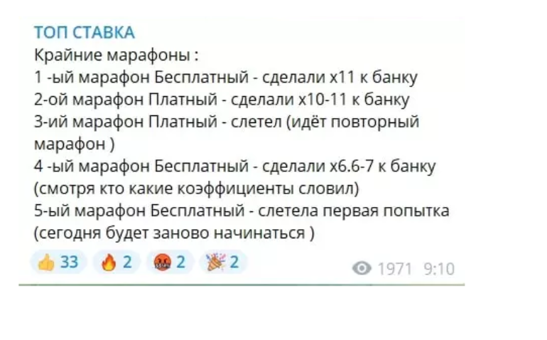 Топ ставка отзывы