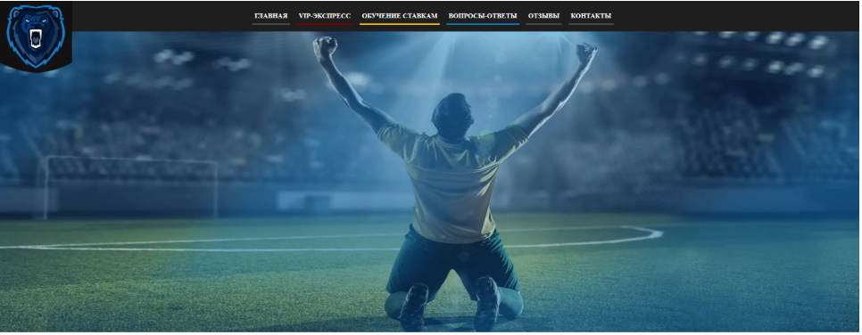 Как работает BigBet