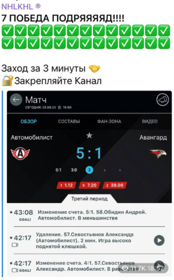 Коэффициенты ставок и статистика прогнозов NHLKHL