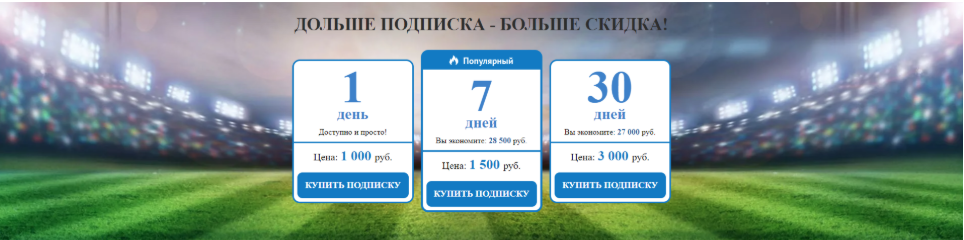 Обучение ставкам на Big Bet