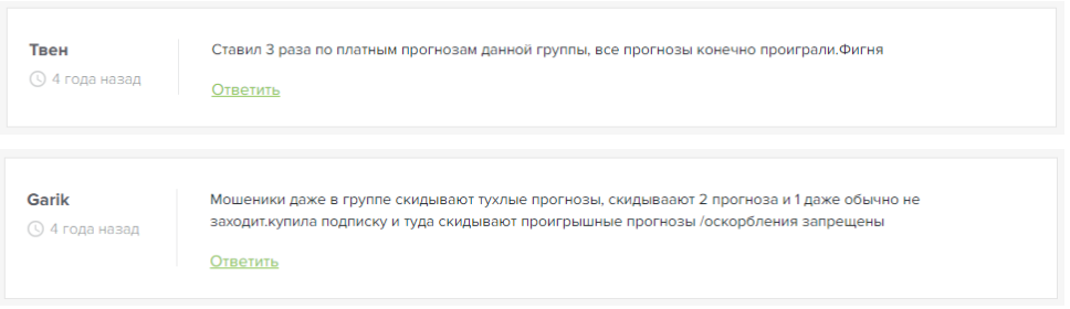 Отзывы о Big Bet