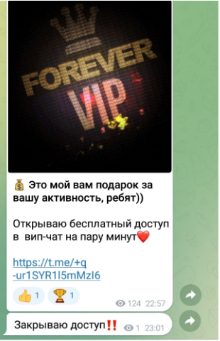 Телеграм Гуру ставок