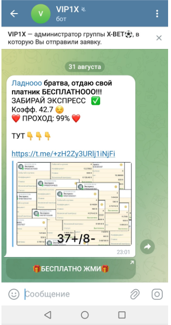 Гуру ставок в телеграм