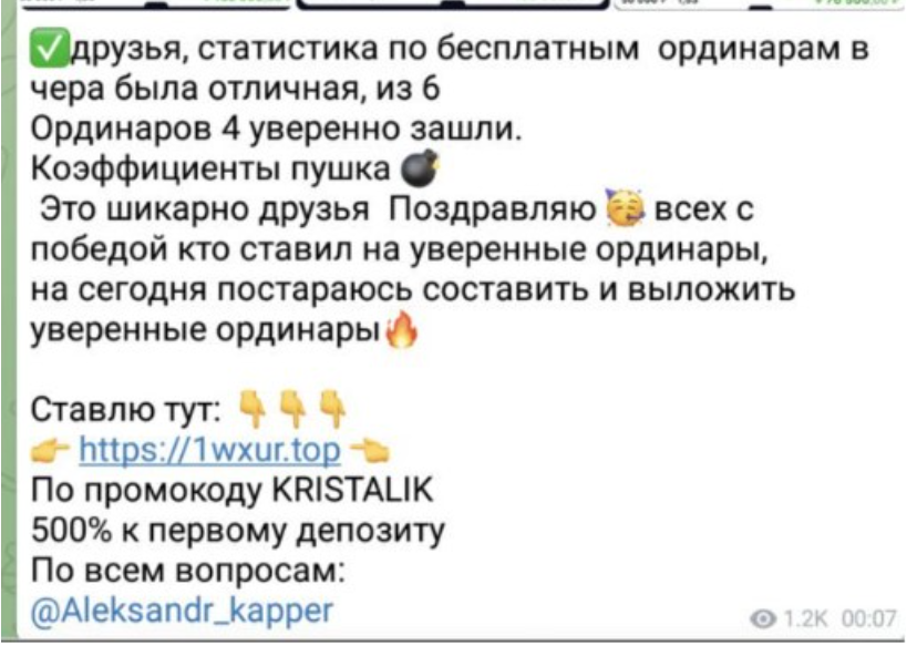 ставки Чемпион betting