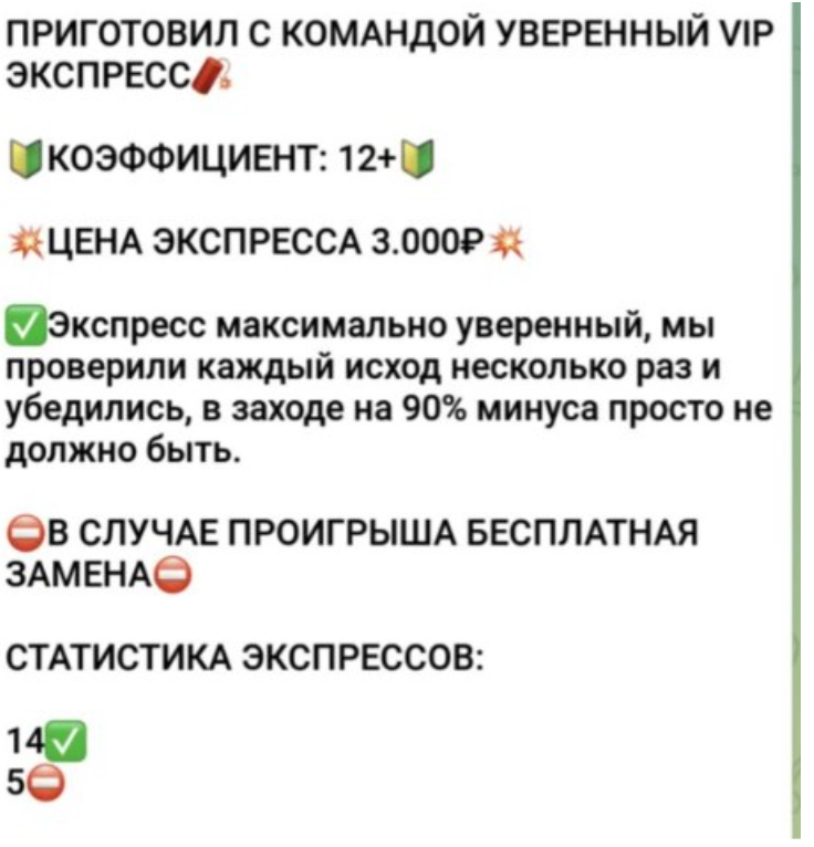 Прогнозы от Чемпион Betting