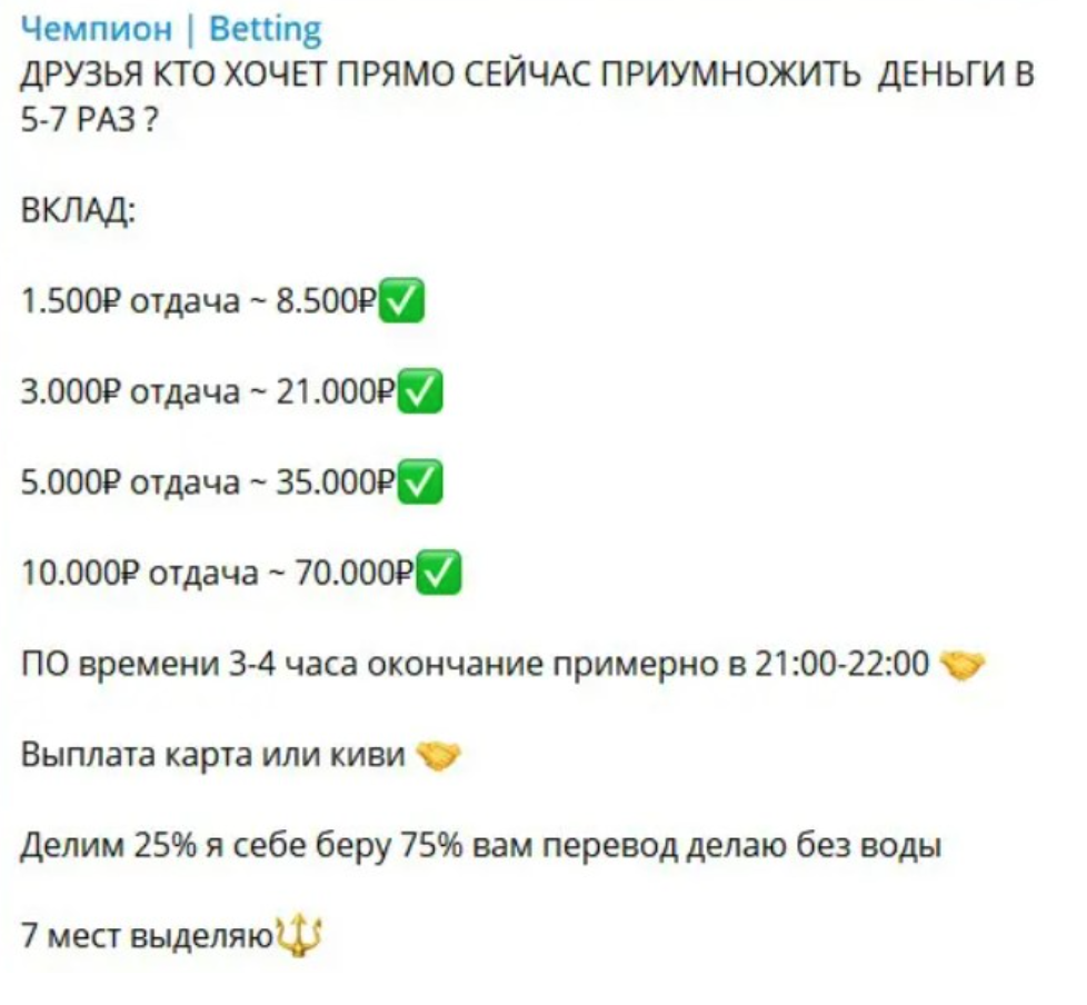 Александр Макаренко ставки