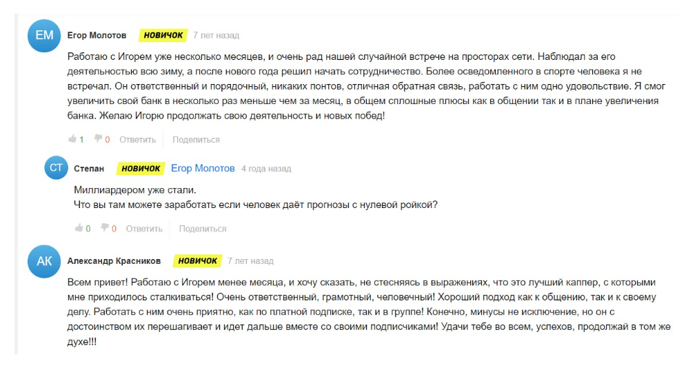 Отзывы об Игоре Гущине
