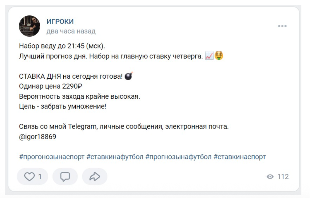 Игорь Гущин прогнозы