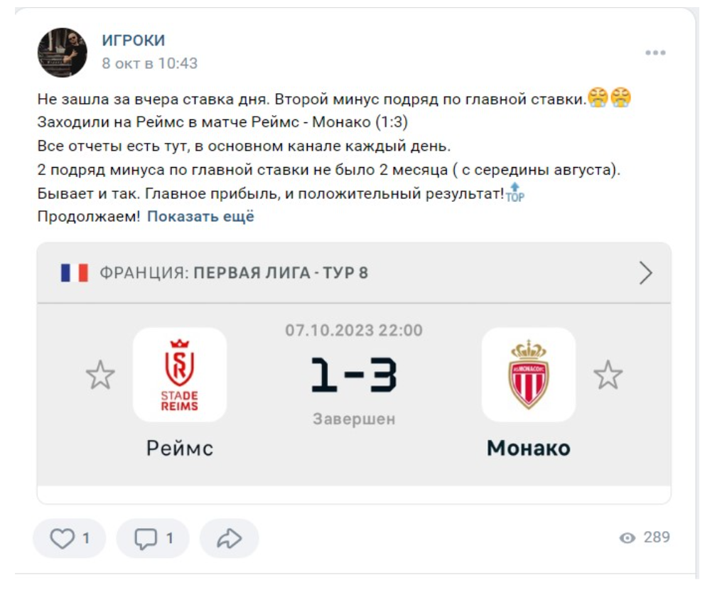 «Игроки» прогнозы и отзывы