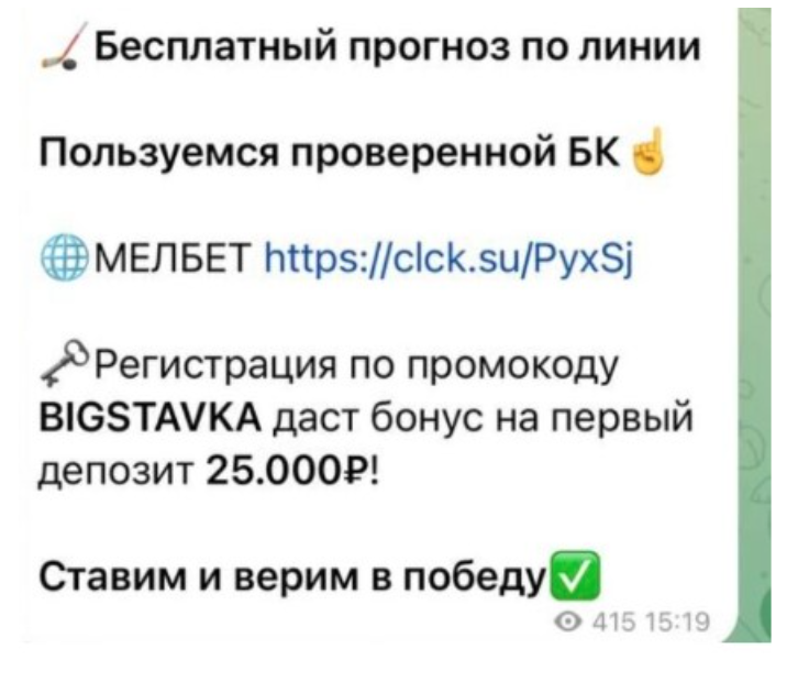 Каппер bigpari 