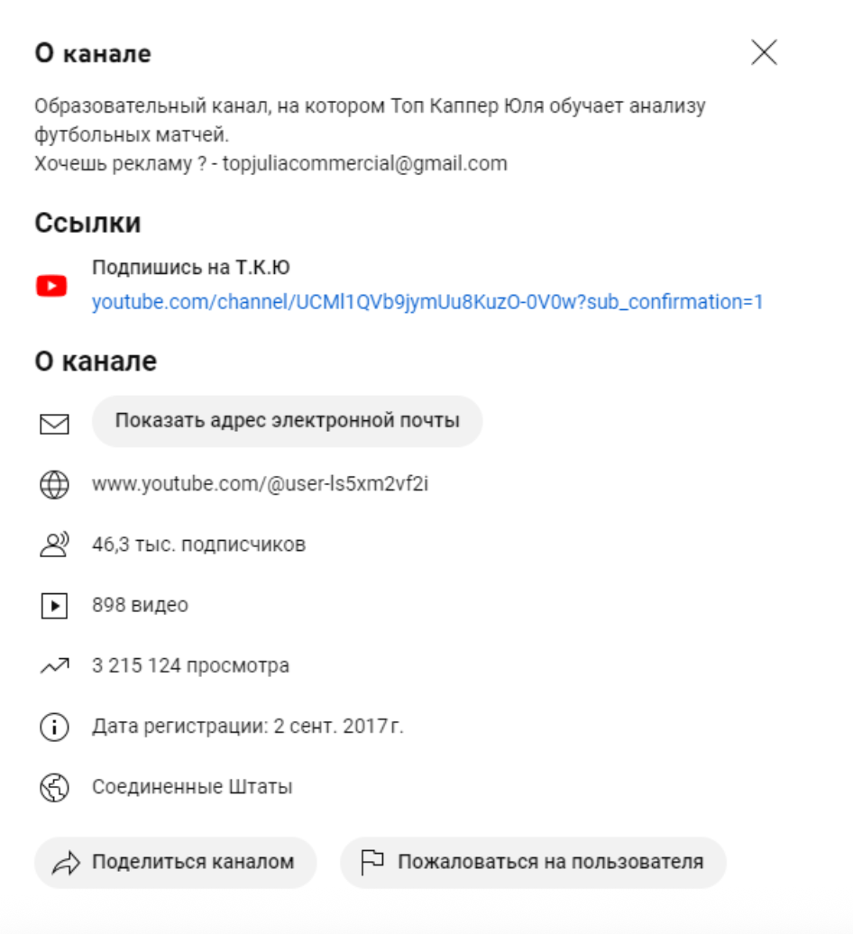 Топ каппер Юля ютюб