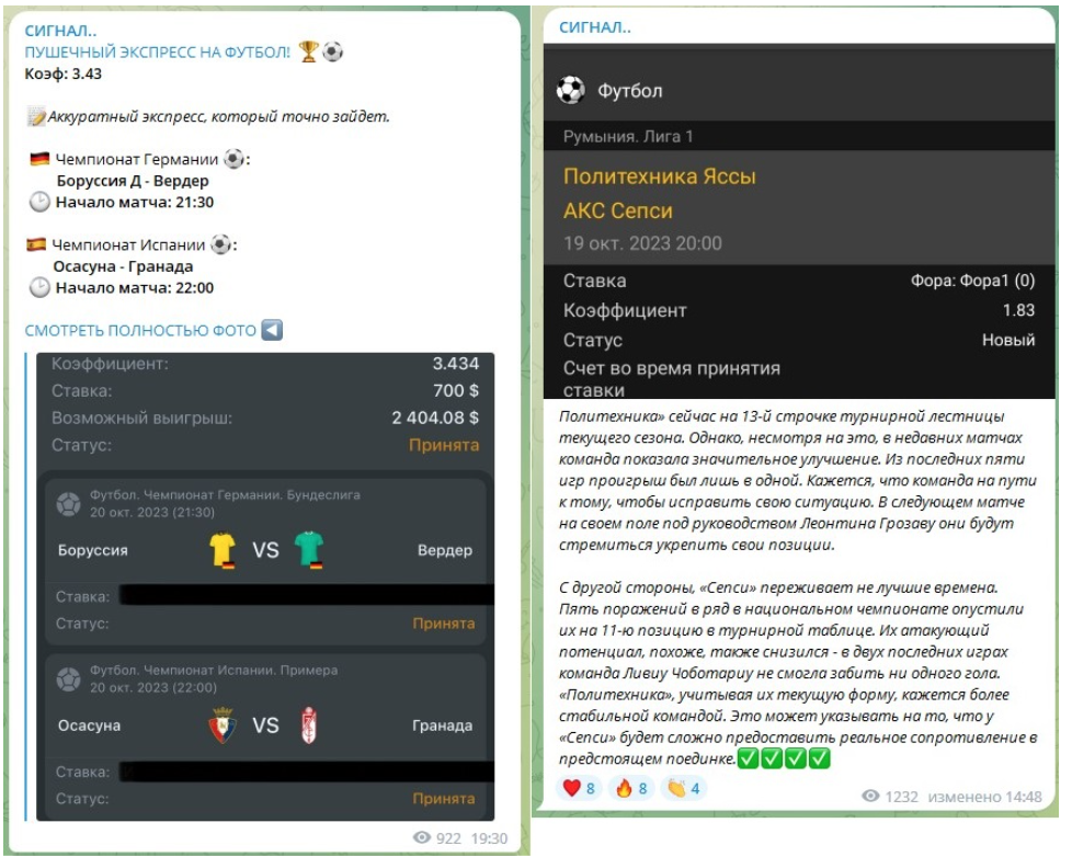 Бесплатные прогнозы: каппра Сигнал