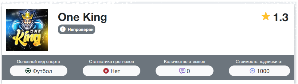 Телеграм канал One king