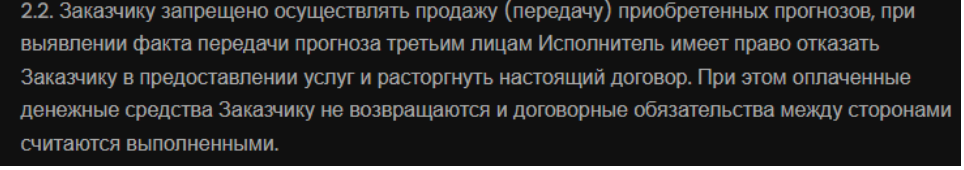 статистика прогнозов NHLKHL